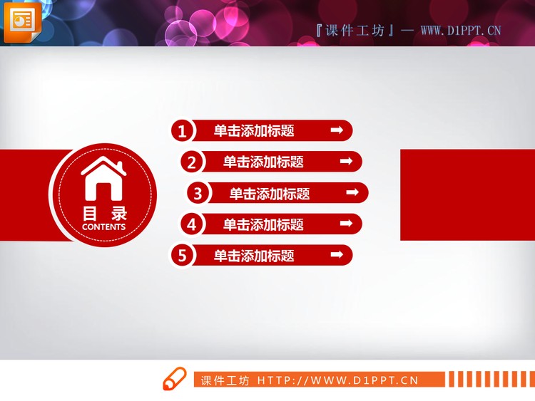 红色微立体商业融资计划书PPT图表大全