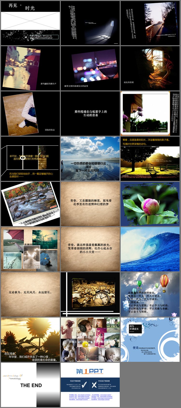 PPT模板-《再见时光》PPT动画下载