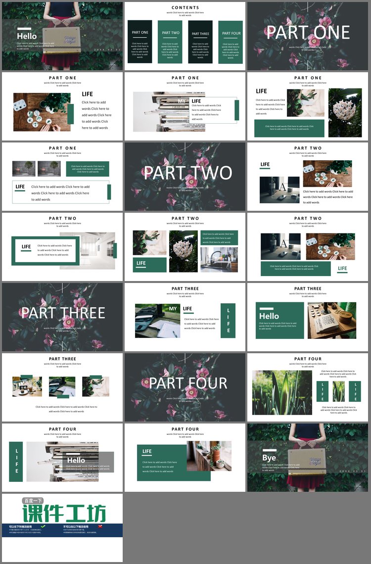 PPT模板-清新人物花卉图片排版的欧美范PPT模板