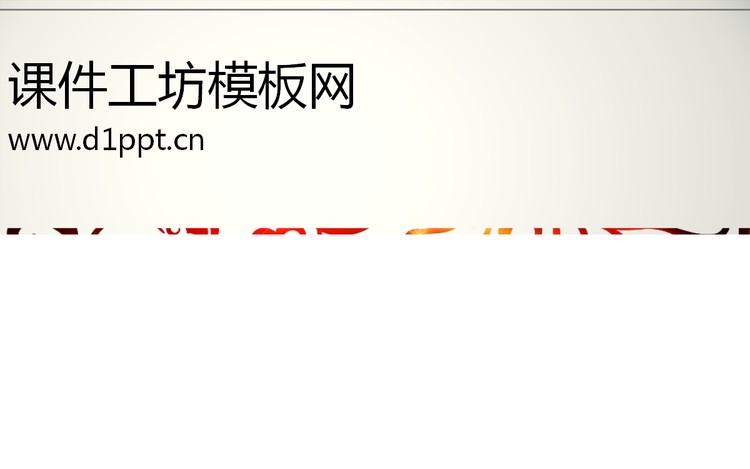 精美绚丽的艺术花纹背景时尚PPT模板