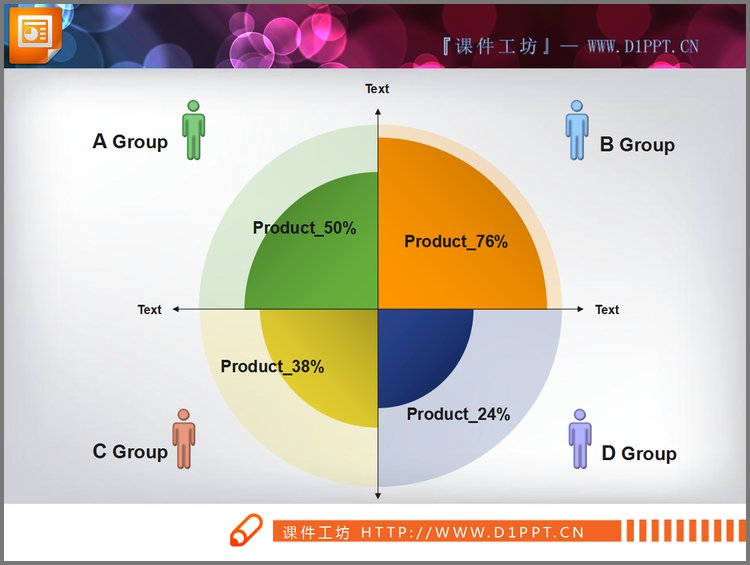 PPT模板-并列陈述幻灯片图表素材