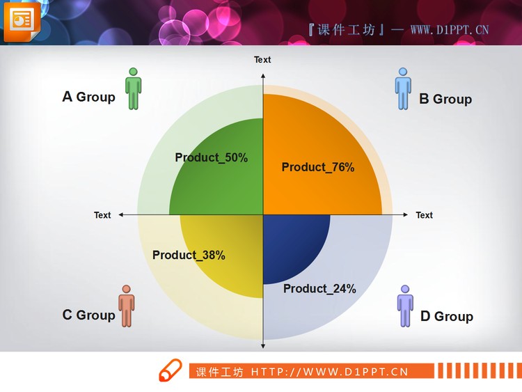 并列陈述幻灯片图表素材
