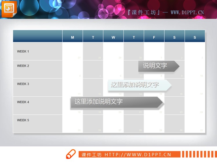 三张表格样式的PPT时间线