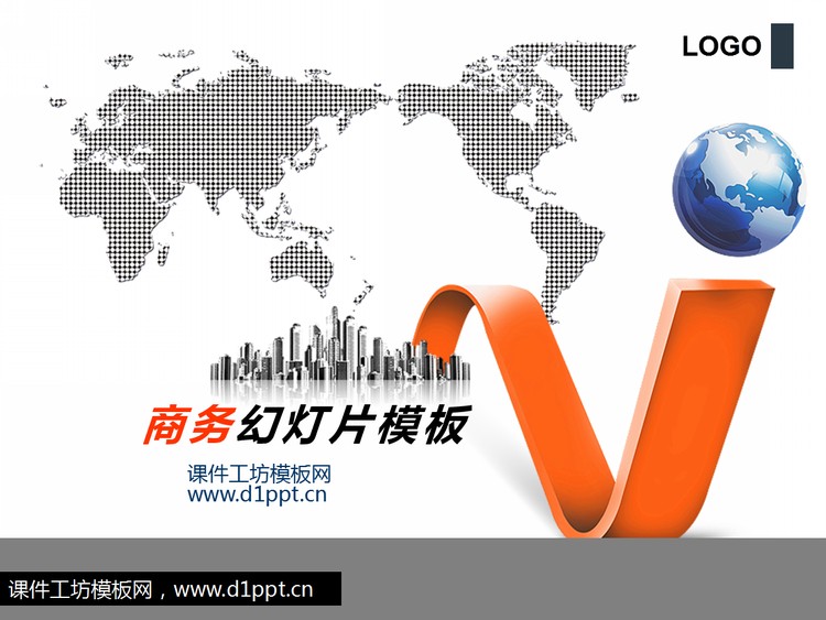 精美优秀的商务PPT模板下载