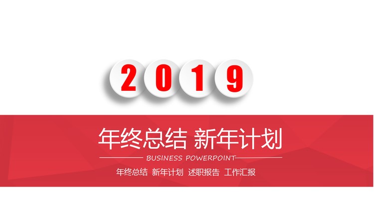 红色动态微立体商务演示PPT模板免费下载