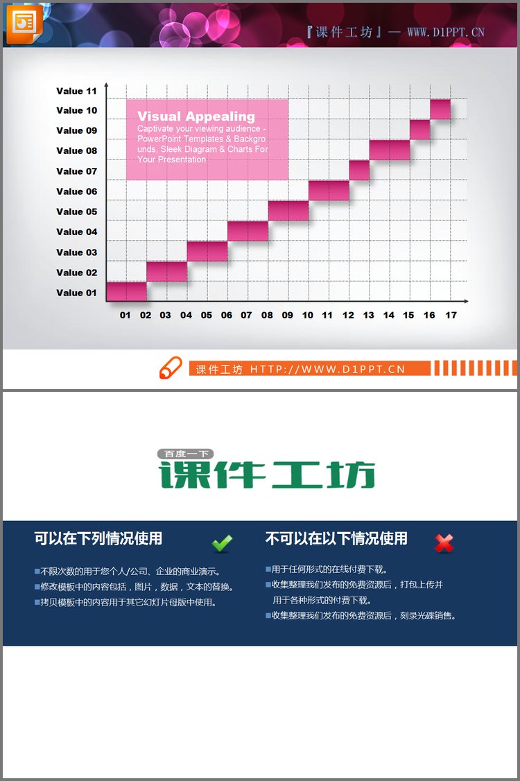 PPT模板-粉色水晶风格的甘特图幻灯片模板下载