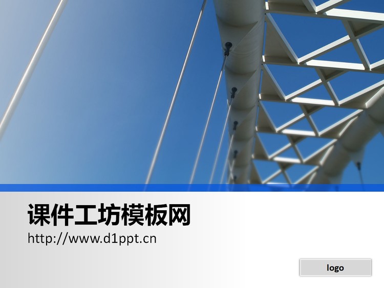 一张现代风格的大桥背景建筑PPT背景图片