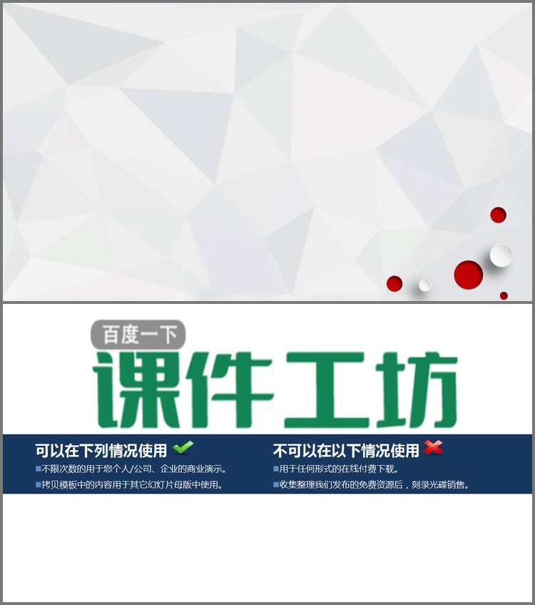PPT模板-灰色多边形幻灯片背景图片
