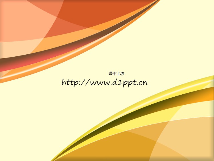 黄色科技PPT模板下载