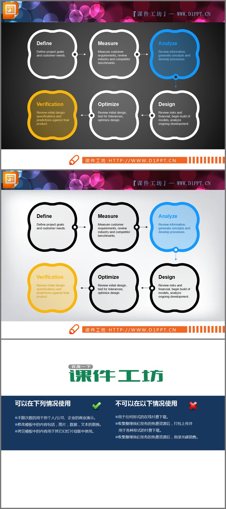 PPT模板-简洁简约的方块节点PPT流程图下载