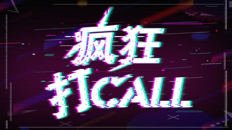 炫酷抖音快闪风PPT模板免费下载