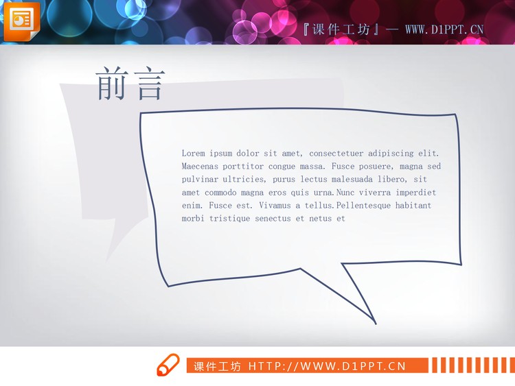 清新卡通手绘PPT图表下载