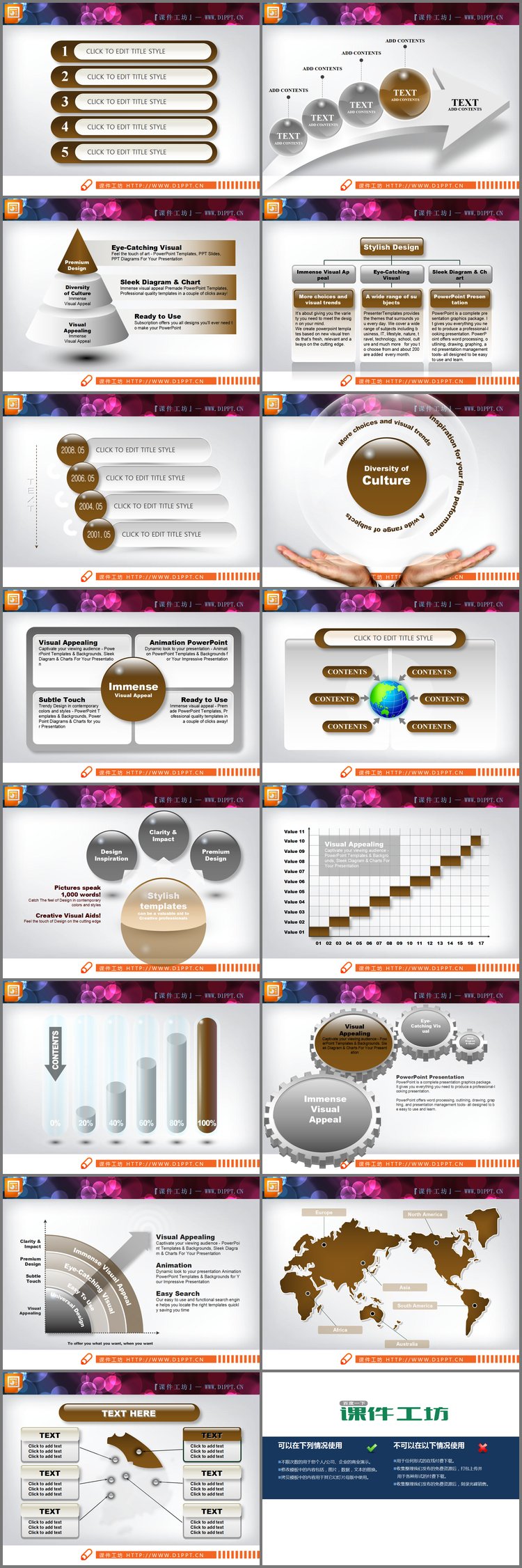 PPT模板-咖啡色水晶幻灯片图表模板打包下载