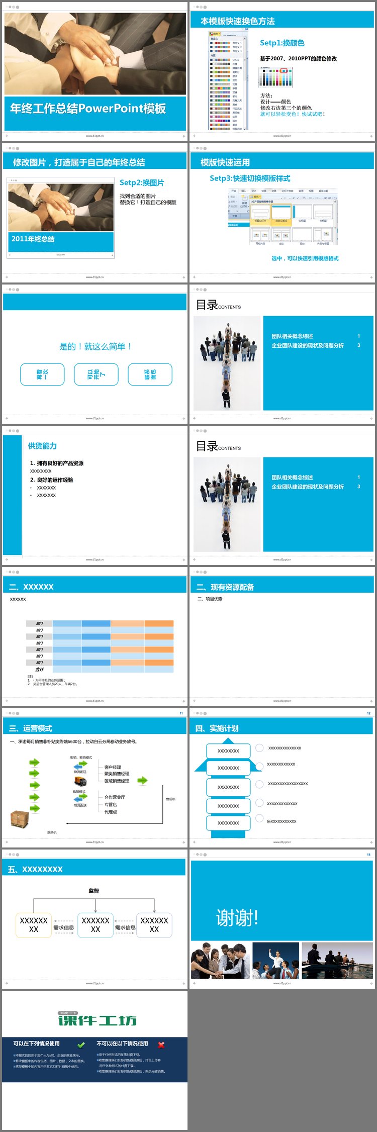 PPT模板-握手背景的工作总结PowerPoint模板