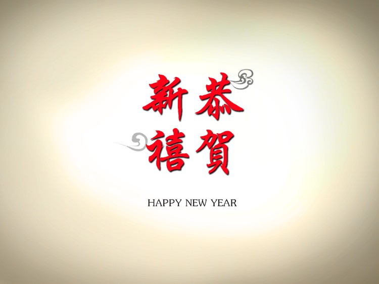 节节高升春节PPT模板下载