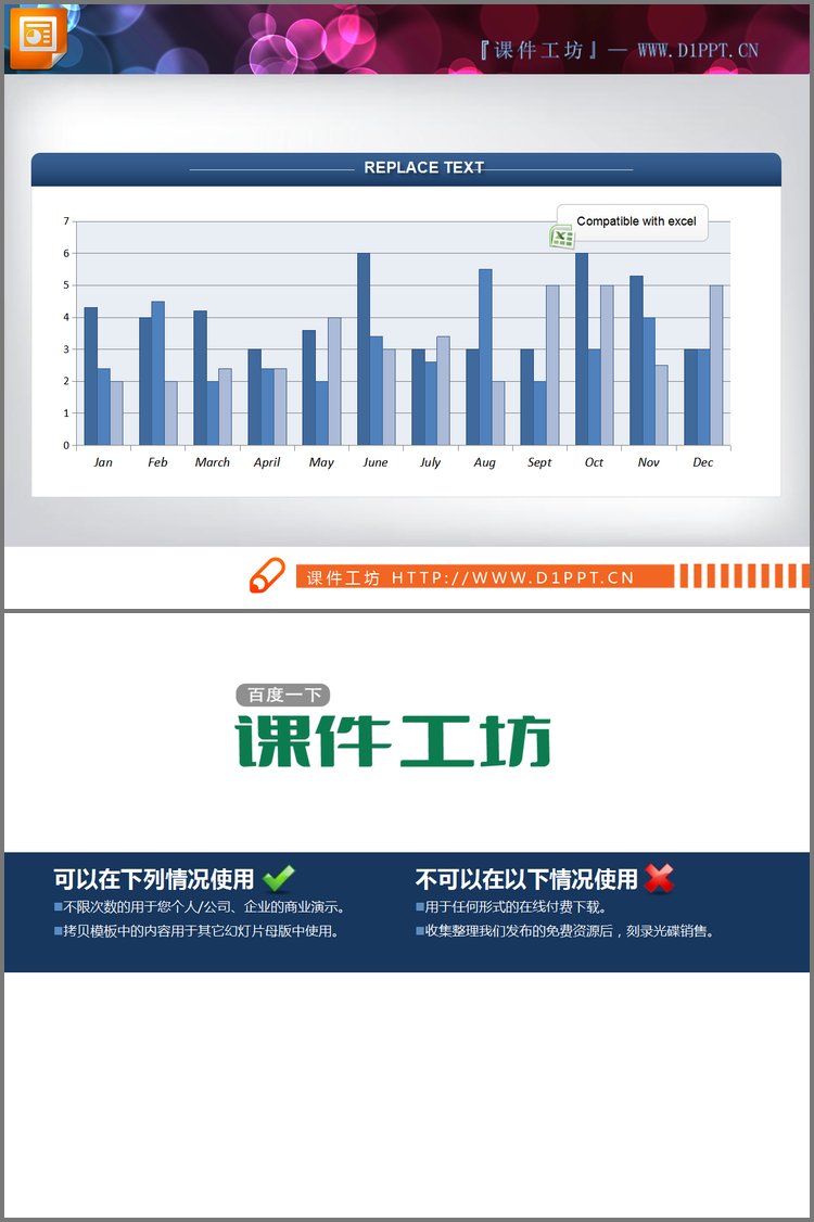 PPT模板-简单实用的3项数据比较PPT柱状图模板下载