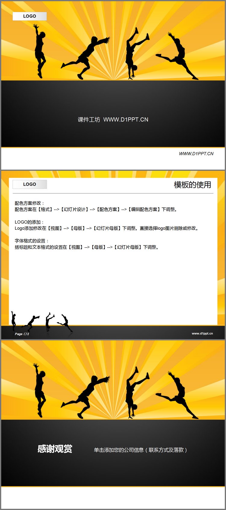 PPT模板-黑色背景体育运动PPT模板下载