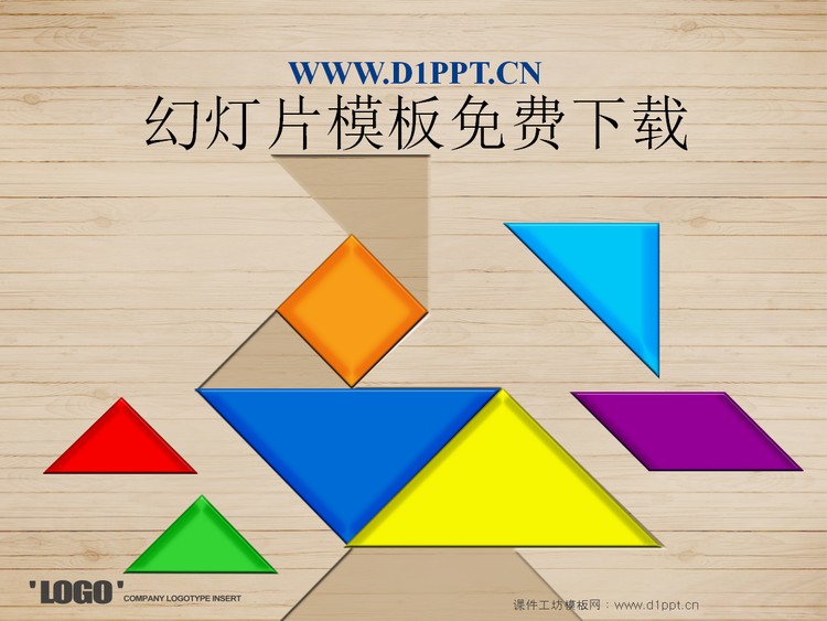 精美的木纹七巧板幻灯片模板下载