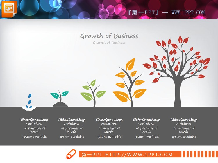 小树长大递进关系PPT图表