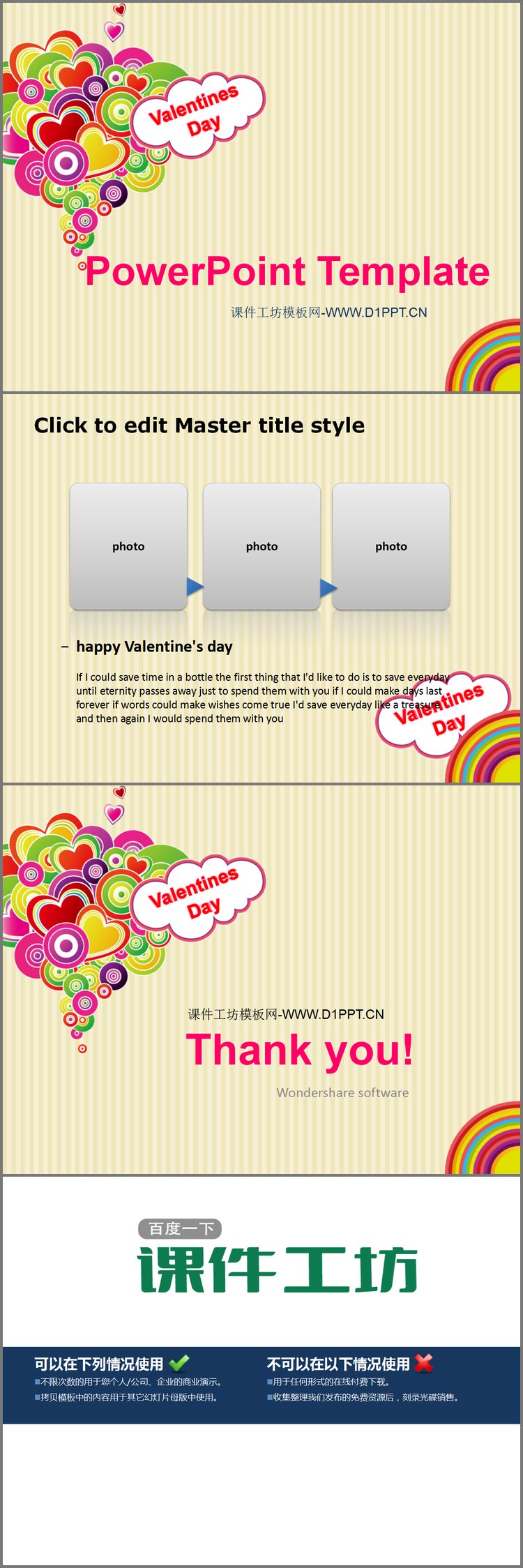 PPT模板-时尚插画爱心背景的Valentine's Day幻灯片...