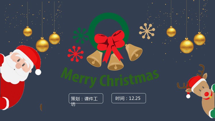 圣诞老人驯鹿背景圣诞节PPT模板