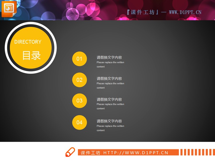 黄色与灰色搭配的扁平化商务PowerPoint图表免费...