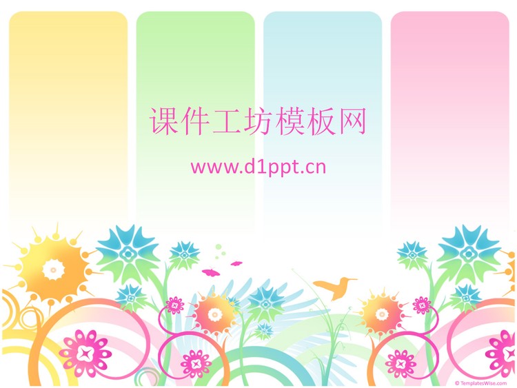 时尚艺术花纹背景PPT模板下载
