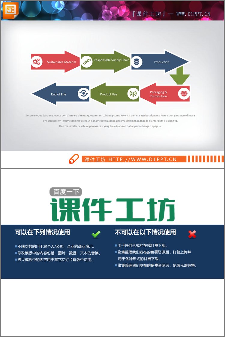 PPT模板-箭头结点的6数据项PPT流程图