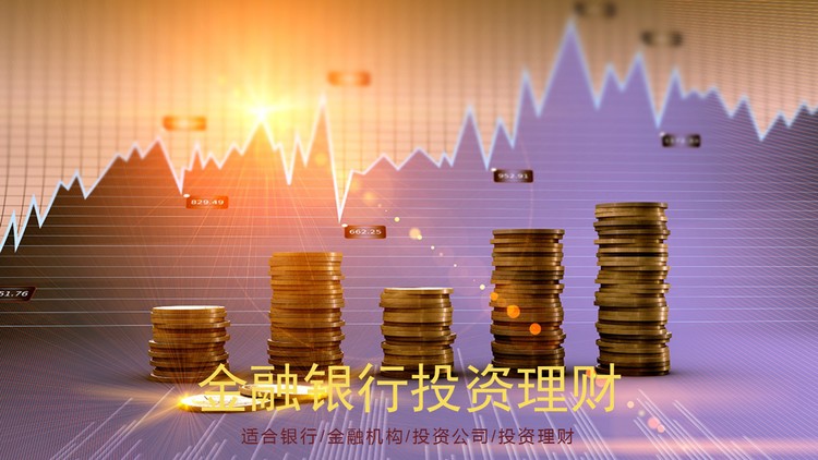 货币与走势图背景的投资理财PowerPoint模板