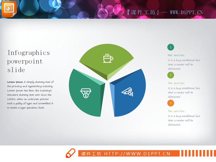 10套彩色环绕组合关系PPT图表
