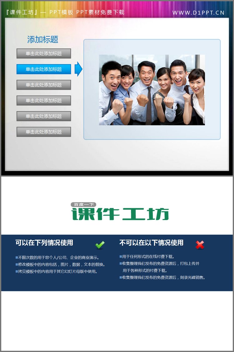PPT模板-蓝色立体水晶提纲PowerPoint素材下载