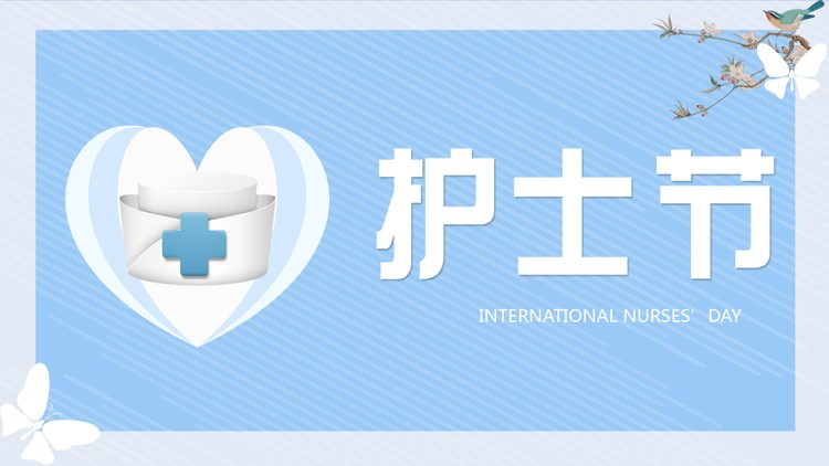 护士帽背景的国际护士节介绍PPT模板