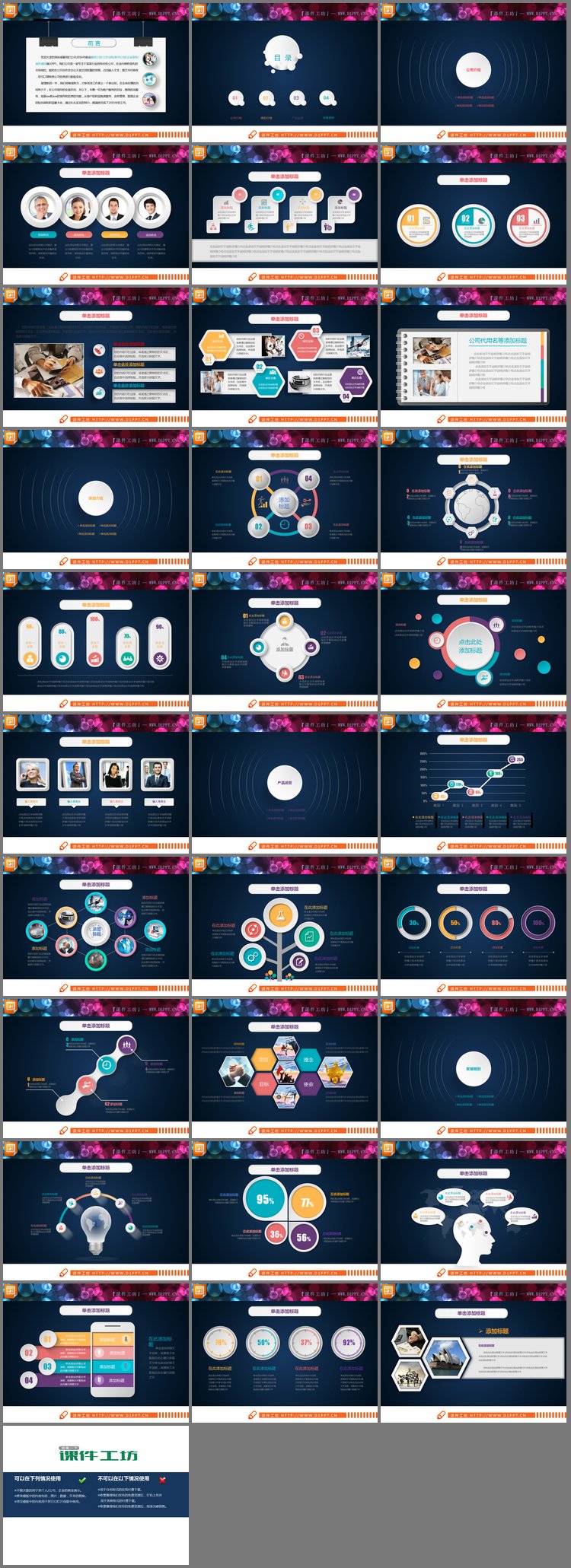 PPT模板-精美白色微立体PPT图表下载