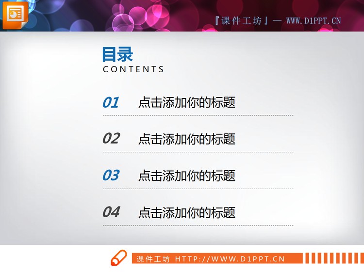 欧美蓝灰搭配的企业简介PPT图表