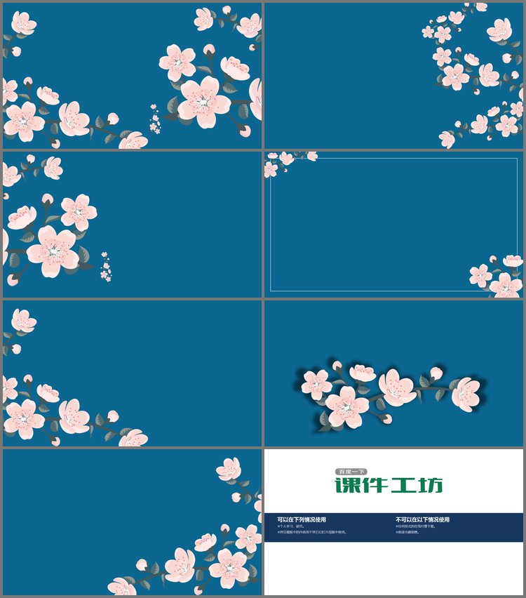 PPT模板-唯美水彩桃花PPT背景图片