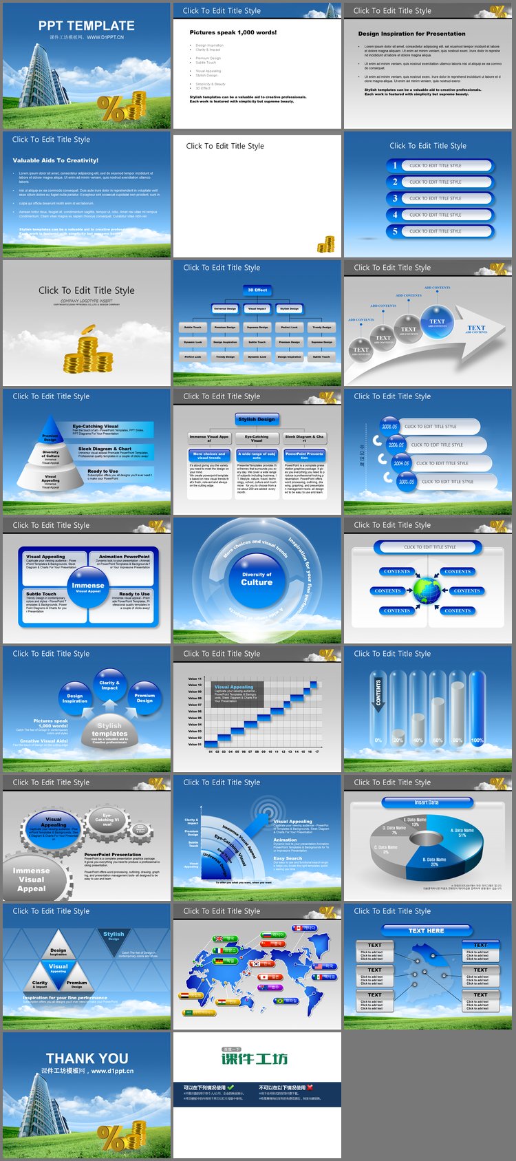 PPT模板-楼盘背景的房地产幻灯片模板下载