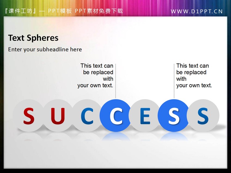 三张success立体球PowerPoint小插图素材...