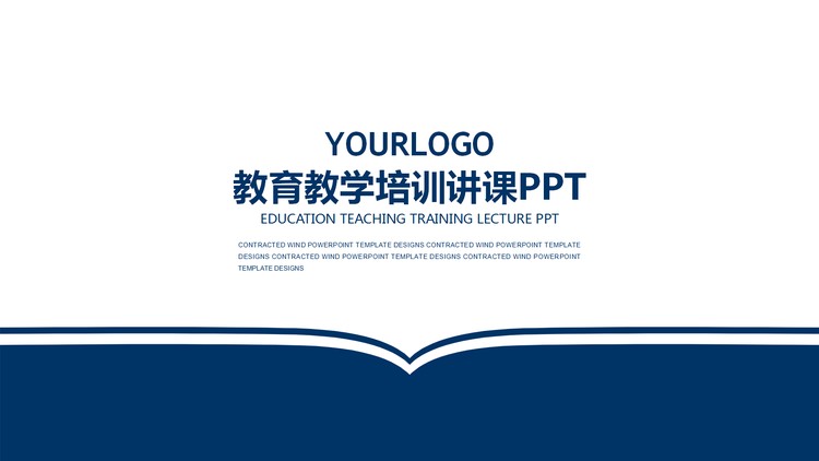 蓝色简洁书籍剪影背景毕业论文答辩PPT模板