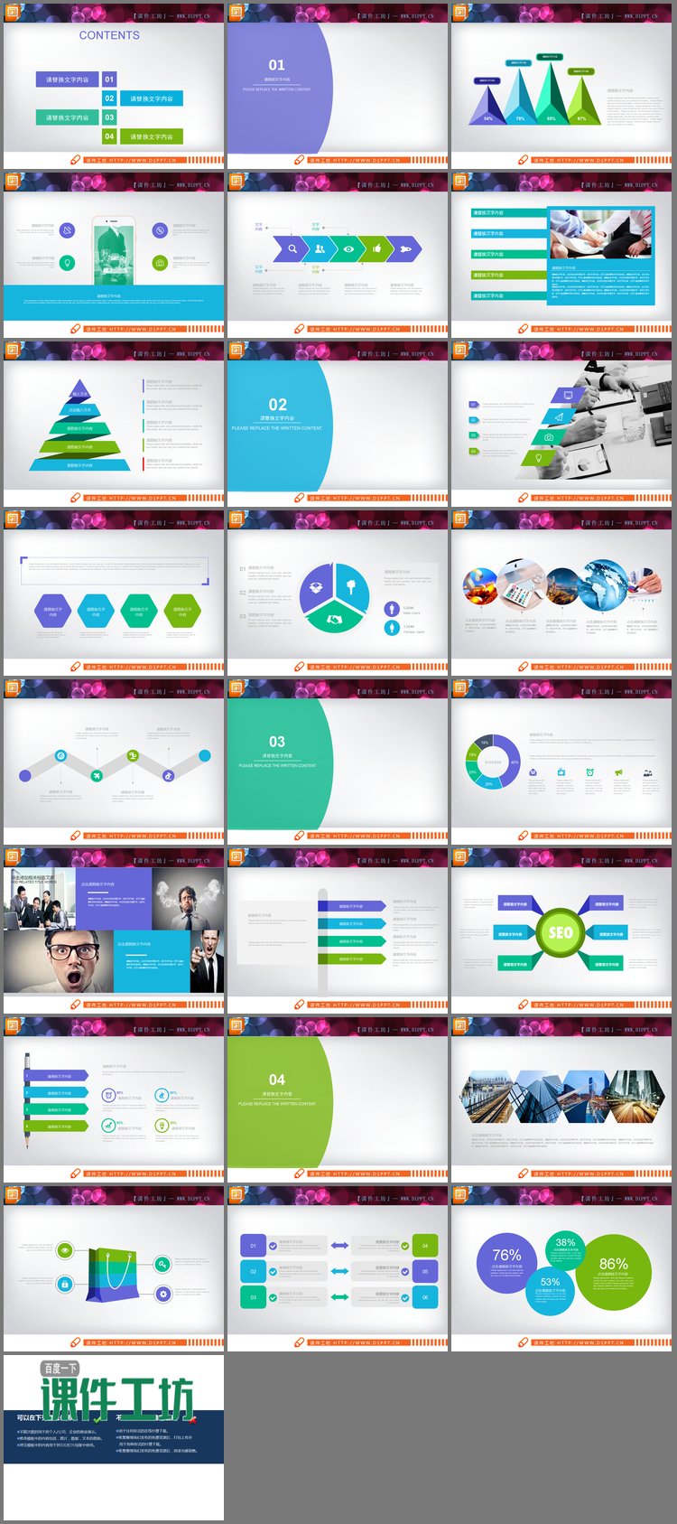 PPT模板-绿色扁平化年终工作总结PPT图表大全