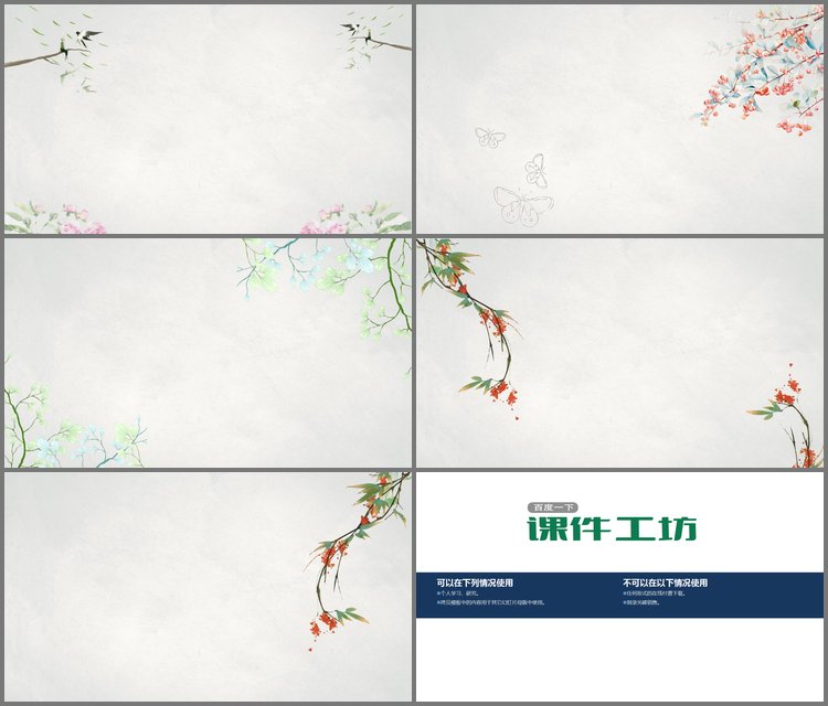 PPT模板-五张清新水彩春天花卉PPT背景图片