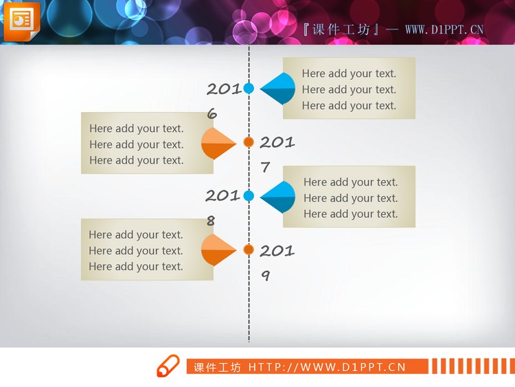 四张竖向PPT时间线素材