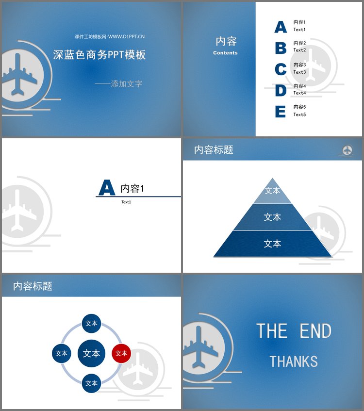 PPT模板-深蓝色商务磨砂背景PPT模板