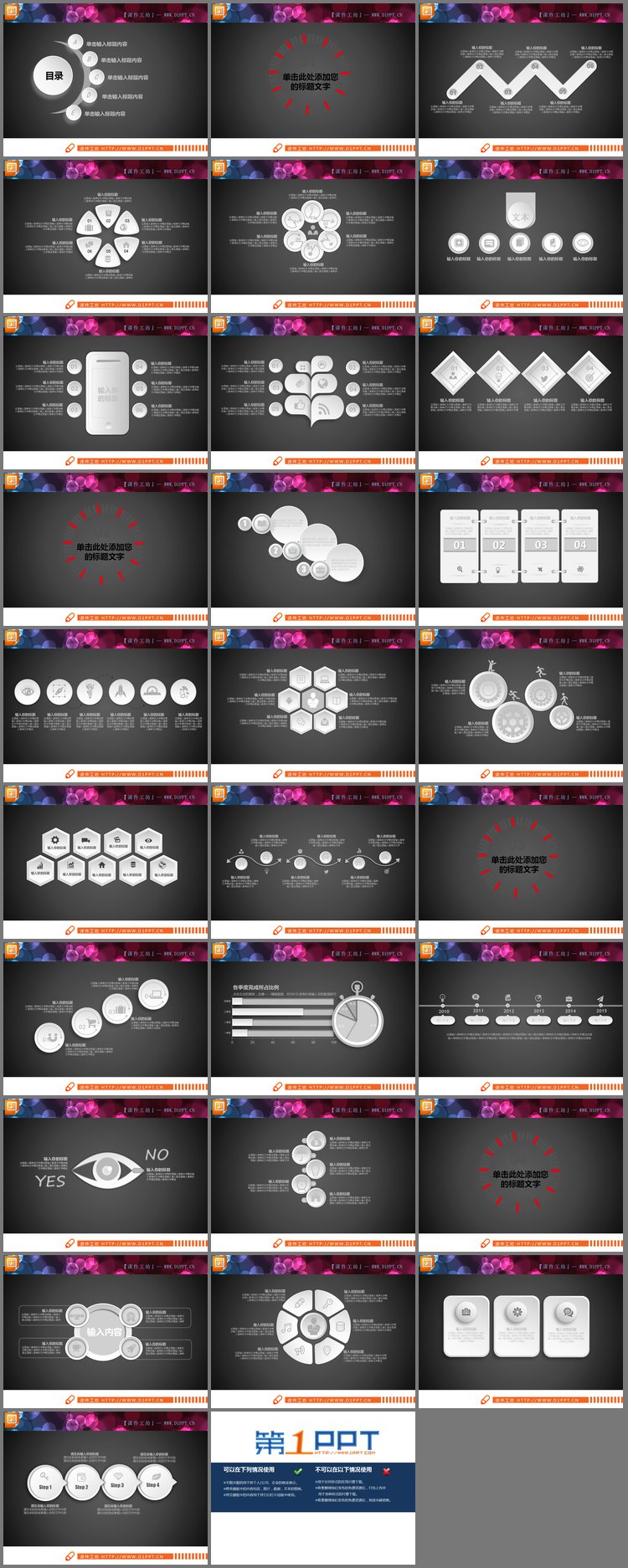 PPT模板-白色微立体商务汇报动态PPT图表大全