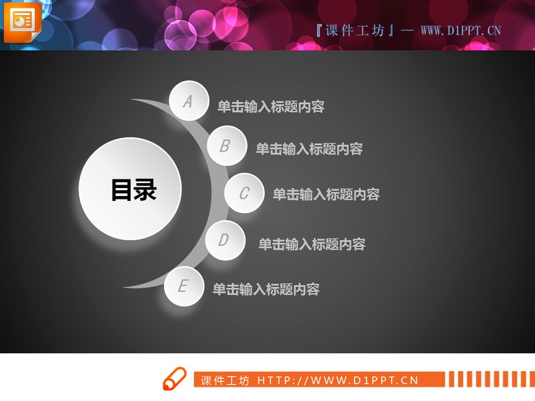 白色微立体商务汇报动态PPT图表大全