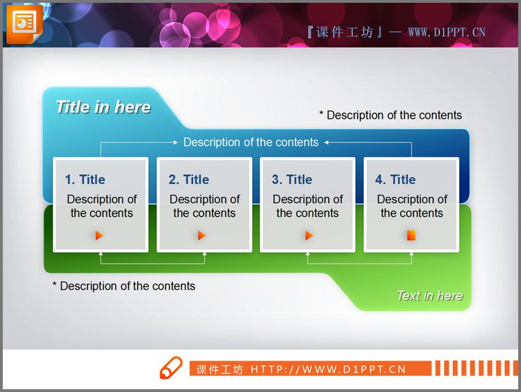 PPT模板-带各种节点的PPT流程图