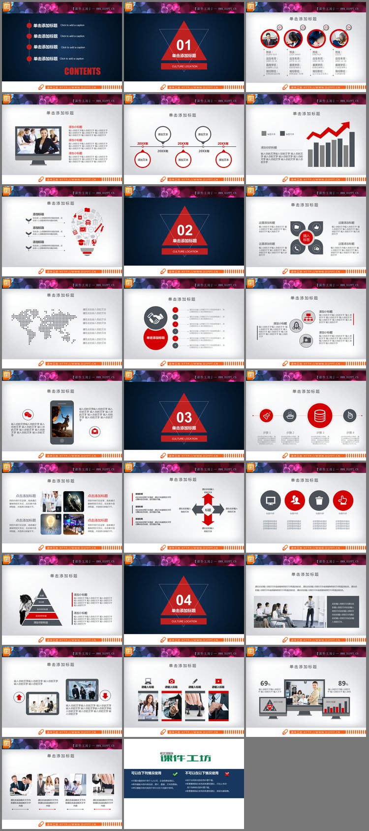 PPT模板-红色与灰色搭配的扁平化工作总结汇报PPT图表