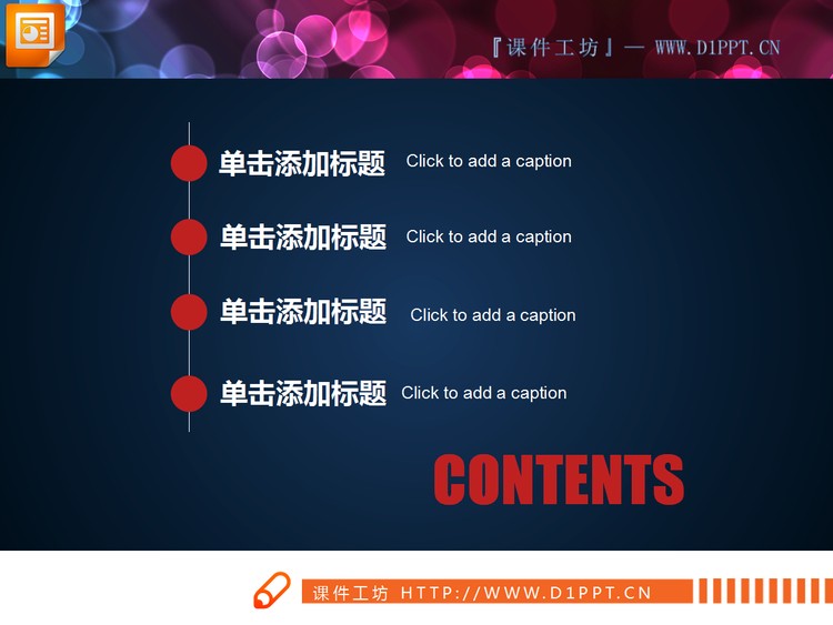 红色与灰色搭配的扁平化工作总结汇报PPT图表