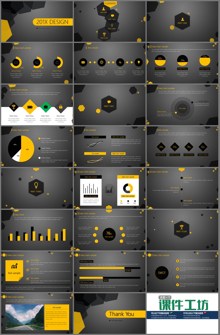 PPT模板-黑金扁平化多边形背景商务PPT模板免费下载