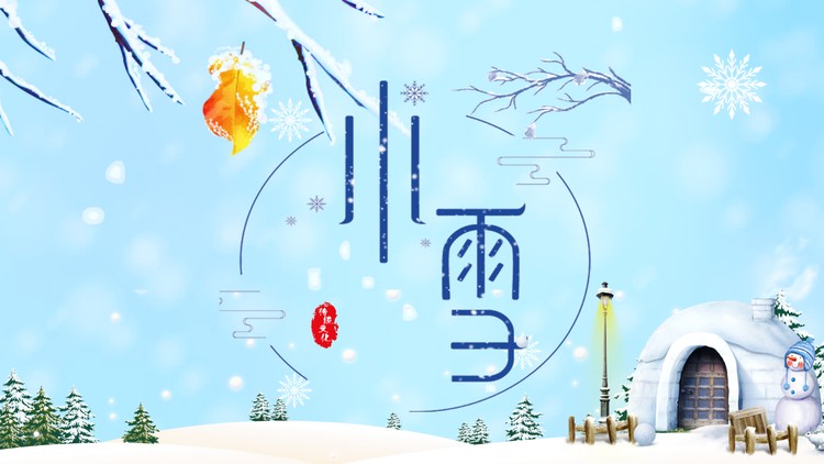 卡通雪地雪屋雪人背景的小雪节气PPT模板