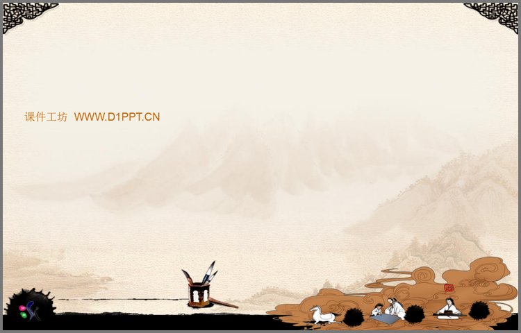 PPT模板-古典中国风PPT背景图片下载